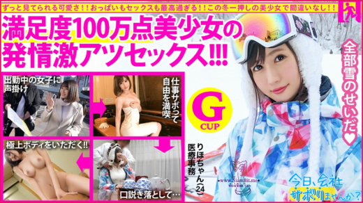 MIUM-572 โดดงานเที่ยว ตะลุยเสียวนิงาตะ