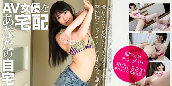 Caribbeancom 090313-422 บุกถึงบ้าน…บริการถึงที่ : Hot Surprise3