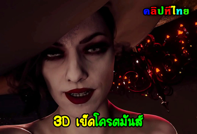 การ์ตูนโป๊3D แนวเย็ดสายโหด ผู้หญิงไฮโซตูดใหญ่โดนจับxxxรัวๆ ให้ทาสเย็ดหีแบบซาดิส