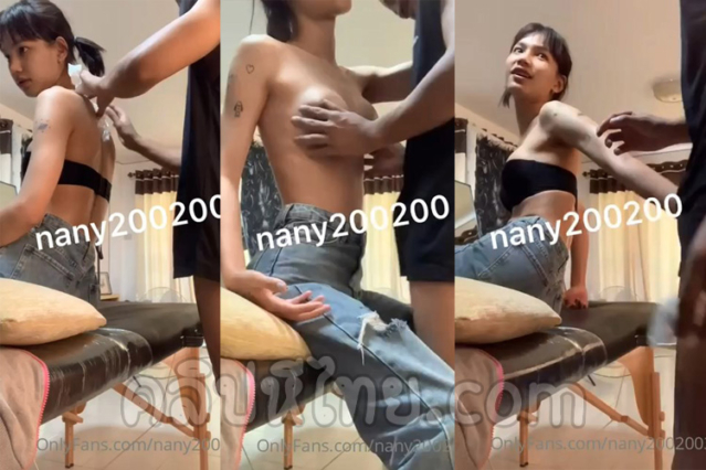 หลุด nany200200 ตั้งกล้องเย็ดหมอนวดชาย ขึ้นเตียงเตรียมนวดแต่xxxกันก่อน หุ่นผอมบางแต่ทำนมมาใหญ่เต็มมือ