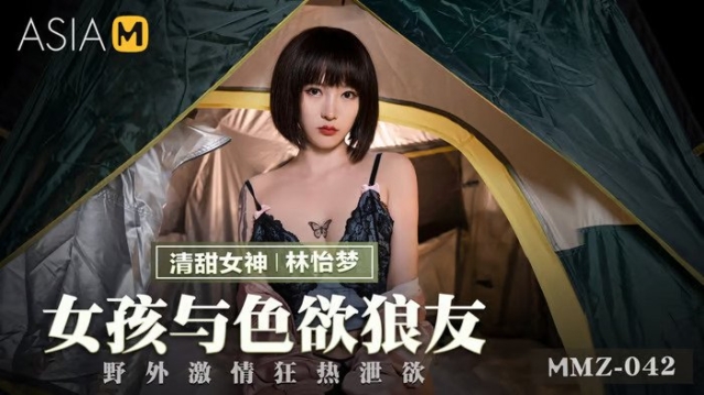 MMZ-042 ตั้งแคมป์เสียว เย็ดสดเพียวๆไม่ใส่ถุง กับหญิงสาวไร้บ้าน ที่เดินเค้วงอยู่ข้างถนน