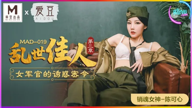 MAD-019 Gone with the Wind 3 Chen Kexin