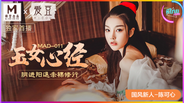 MAD-011 องค์หญิงคนเล็กโดนจับขืนใจเย็ดหี เสียวจนตัวบิดแถมยังติดใจ