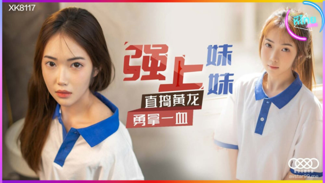 CUS-596 หนังXจีน ลงโทษน้องสาวตัวเองด้วยการเย็ดหีแบบหื่นกระหาย จนน้ำแตกและหลั่งเลือด