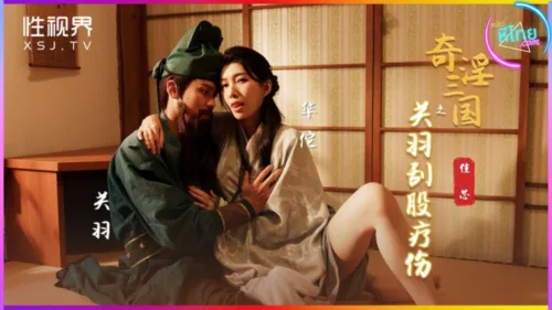 XSJ-099 xxx Liang jiaxin