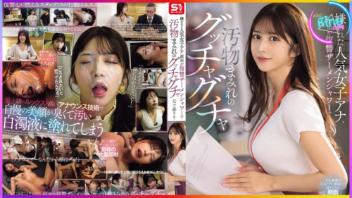 SONE-762 วางแผนโปะยาสลบผู้ประกาศข่าวสาวชื่อดัง Riri Nanatsumori น้ำแตกราดหน้าไม่เกรงใจบริษัท